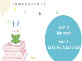 小學(xué)英語人教PEP版五年級(jí)上冊(cè) Unit 2 My week Part A Let’s try & Let’s talk（課件）