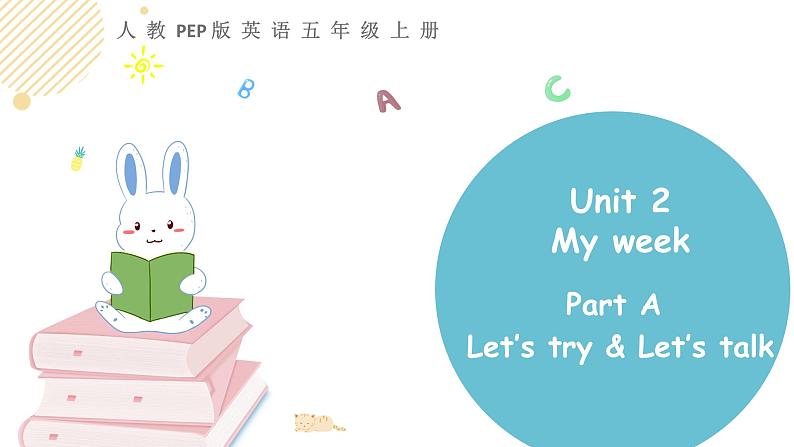 小学英语人教PEP版五年级上册 Unit 2 My week Part A Let’s try & Let’s talk（课件）第1页