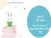 小學(xué)英語人教PEP版五年級(jí)上冊(cè) Unit 2 My week Part B&C Read and write—Story time（課件）