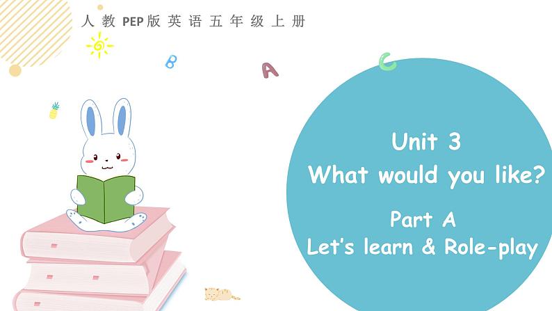 小学英语人教PEP版五年级上册 Unit 3 What would you like？Part A Let’s learn & Role-play（课件）第1页