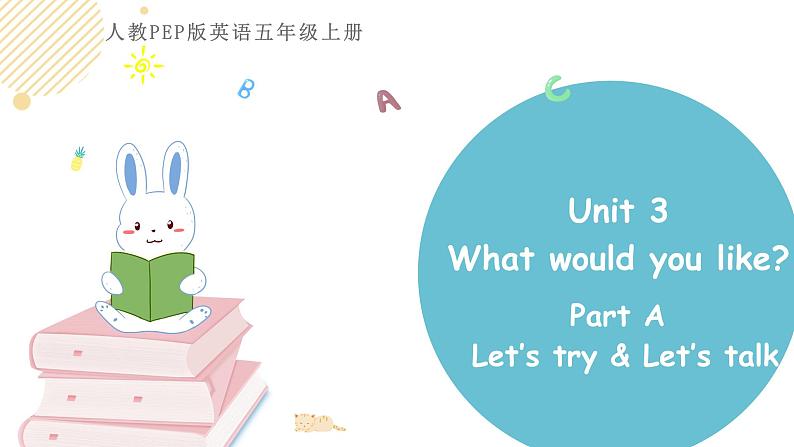 小学英语人教PEP版五年级上册 Unit 3 What would you like？Part A Let’s try & Let’s talk（课件）第1页