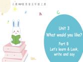 小學(xué)英語人教PEP版五年級上冊 Unit 3 What would you like？Part B Let’s learn & Look, write and say（課件）