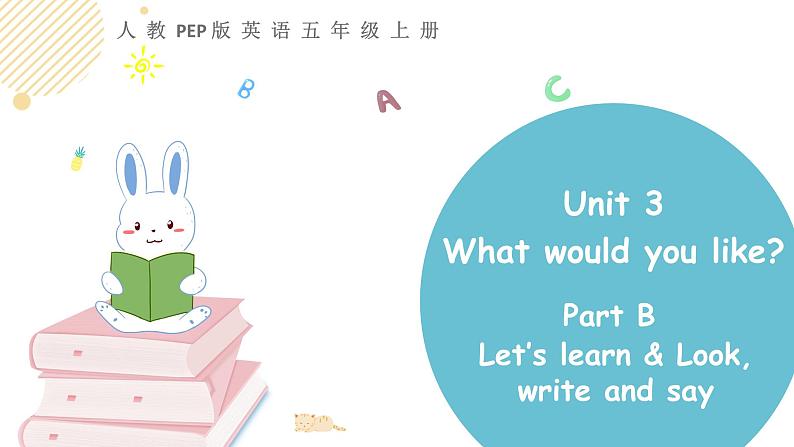 小学英语人教PEP版五年级上册 Unit 3 What would you like？Part B Let’s learn & Look, write and say（课件）第1页