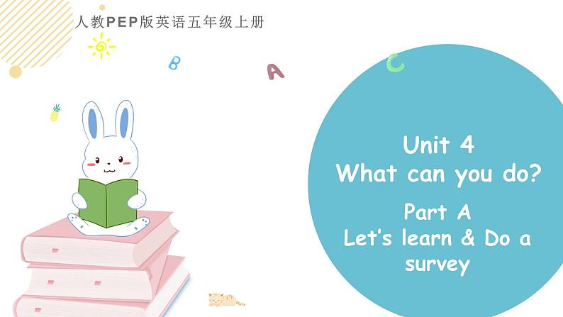 小学英语人教PEP版五年级上册 Unit 4 What can you do？ Part A Let’s learn & Do a survey（课件）第1页