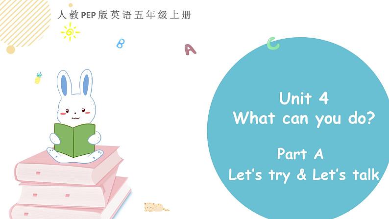 小学英语人教PEP版五年级上册 Unit 4 What can you do？ Part A Let’s try & Let’s talk（课件）第1页