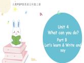 小学英语人教PEP版五年级上册 Unit 4 What can you do？ Part B Let’s learn & Write and say（课件）