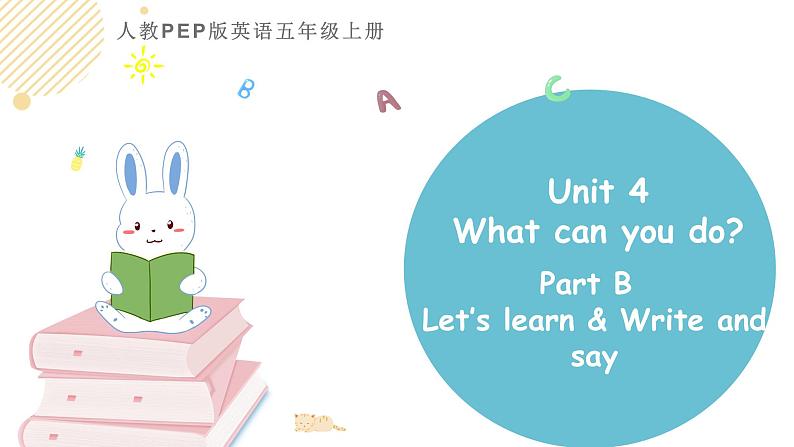 小学英语人教PEP版五年级上册 Unit 4 What can you do？ Part B Let’s learn & Write and say（课件）第1页