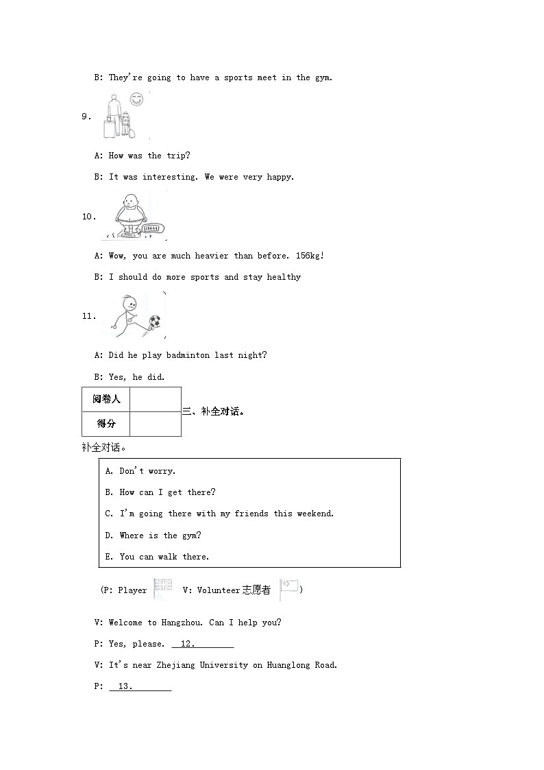 2022-2023年浙江省杭州市富阳区六年级下册期末英语试卷及答案第2页