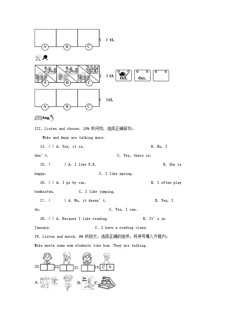 2022-2023年浙江省绍兴市上虞区六年级下册期末英语试卷及答案(人教PEP版) (1)第2页