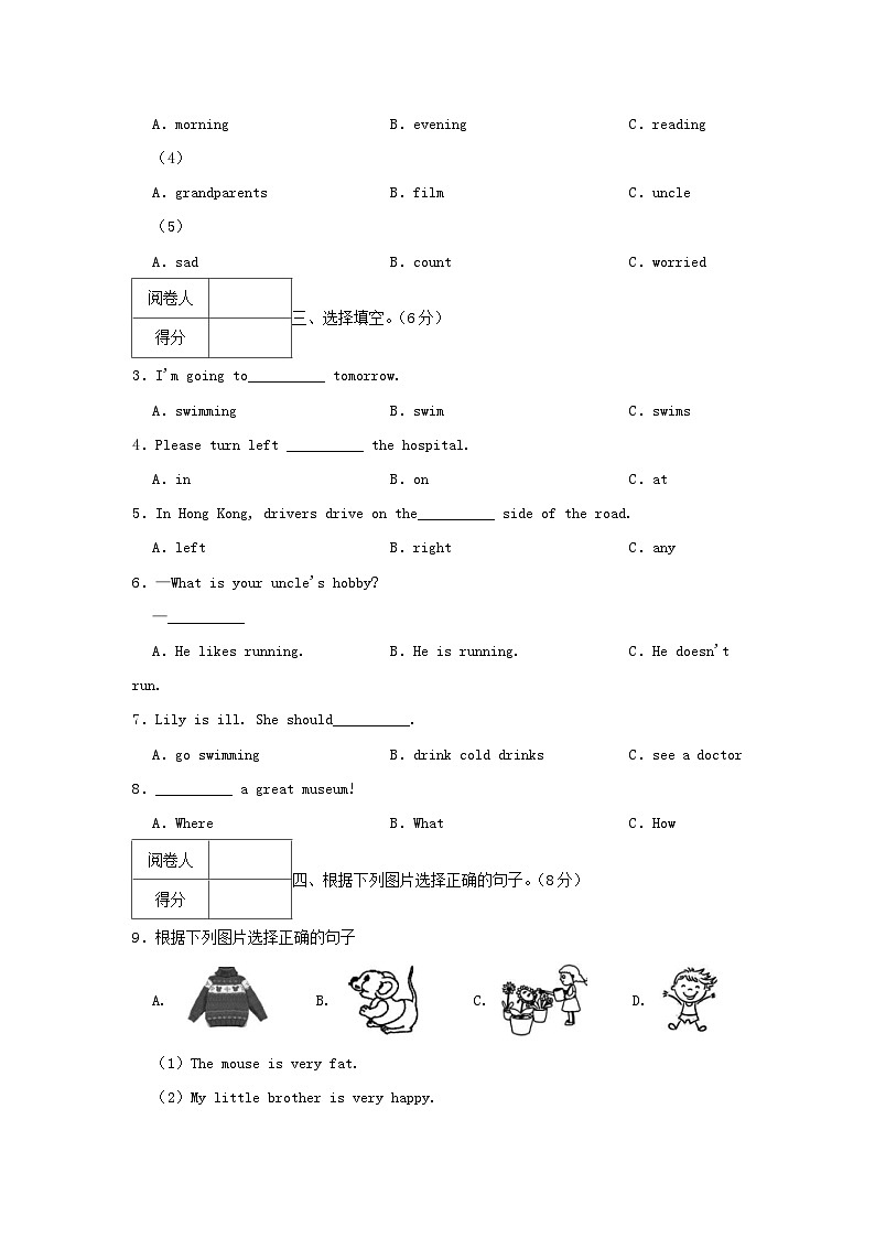 2021-2022学年广东省韶关市乳源县六年级上册期末英语试卷及答案第2页