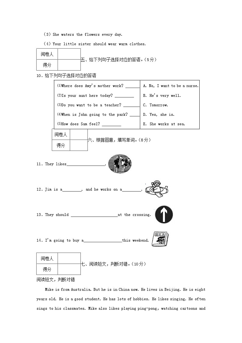 2021-2022学年广东省韶关市乳源县六年级上册期末英语试卷及答案第3页