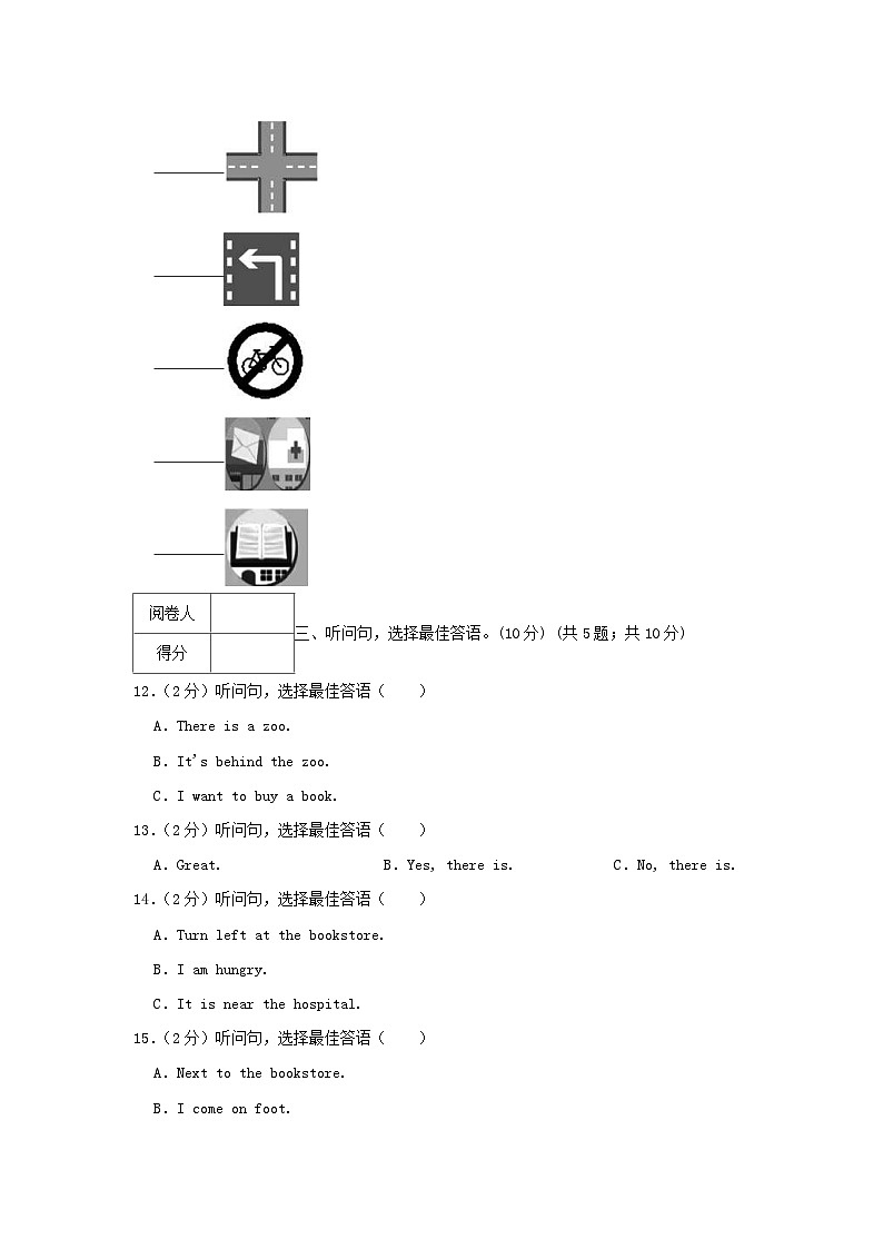2021-2022学年广东省韶关市乳源县六年级上册期中英语试卷及答案第2页