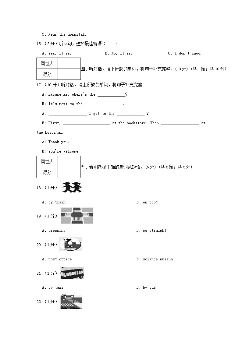 2021-2022学年广东省韶关市乳源县六年级上册期中英语试卷及答案第3页