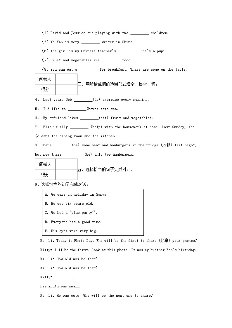 2022-2023学年广东省深圳市六年级上册期中英语试卷及答案第2页