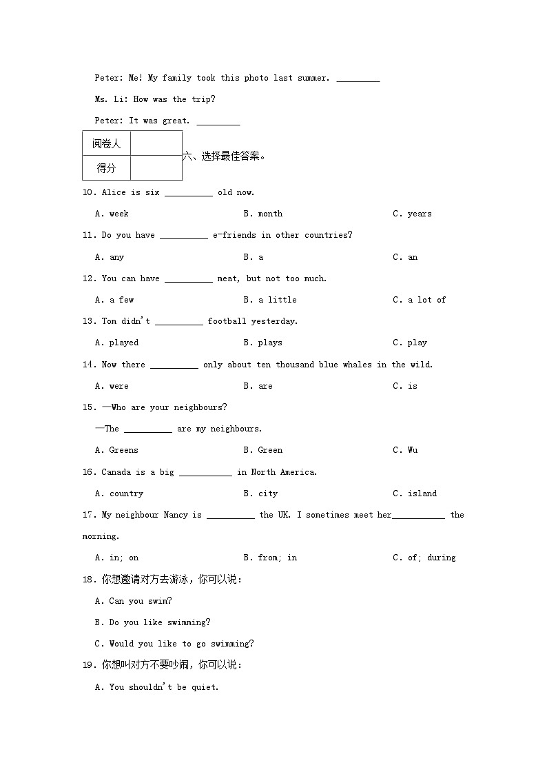 2022-2023学年广东省深圳市六年级上册期中英语试卷及答案第3页