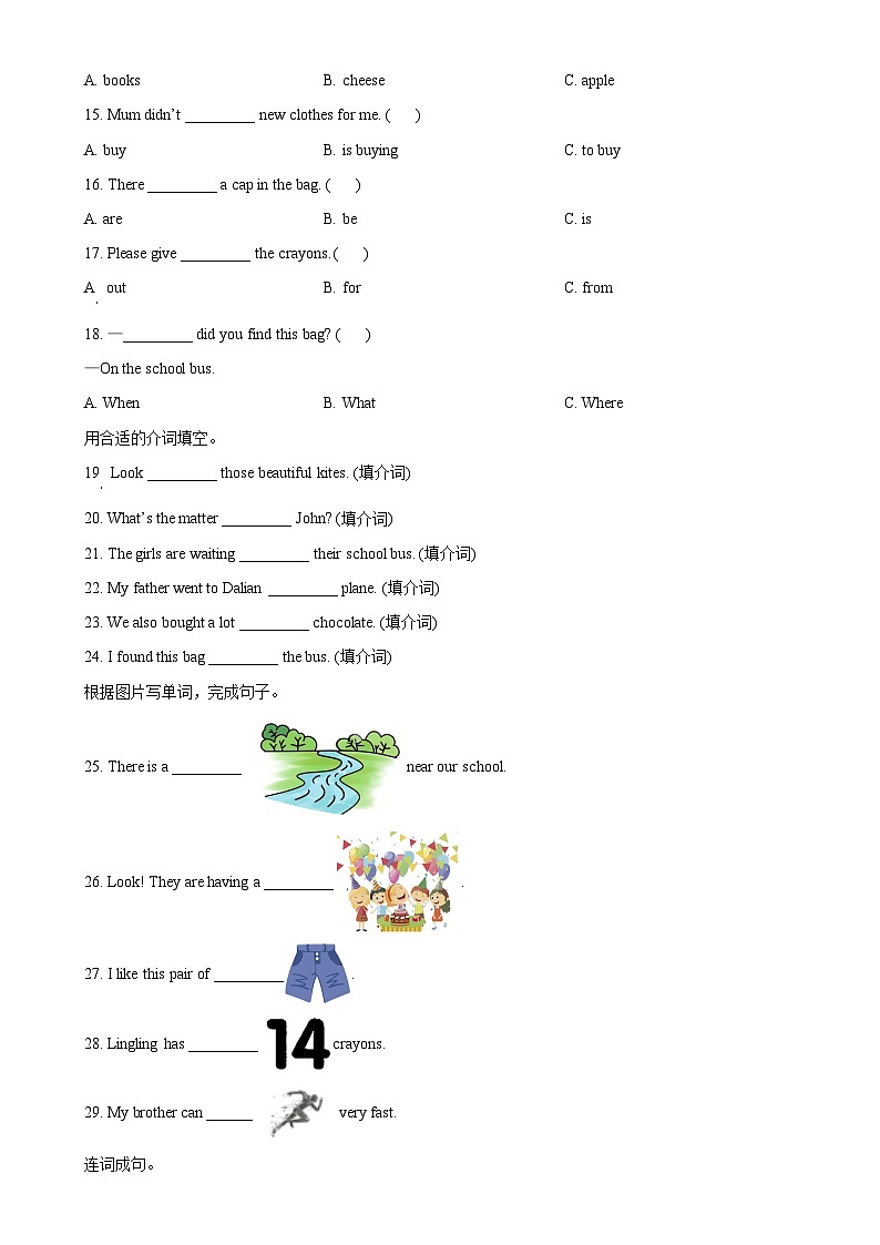 2024-2025学年四川省泸州市叙永县多校外研版（三起）五年级上册期中测试英语试卷（原卷版）-A4第2页