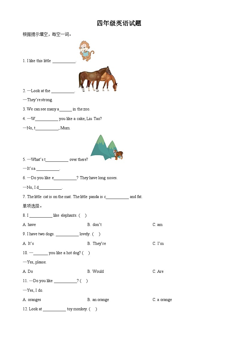 2024-2025学年江苏省苏州市常熟市多校译林版（三起）四年级上册第一次月考英语试卷（原卷版）-A4第1页