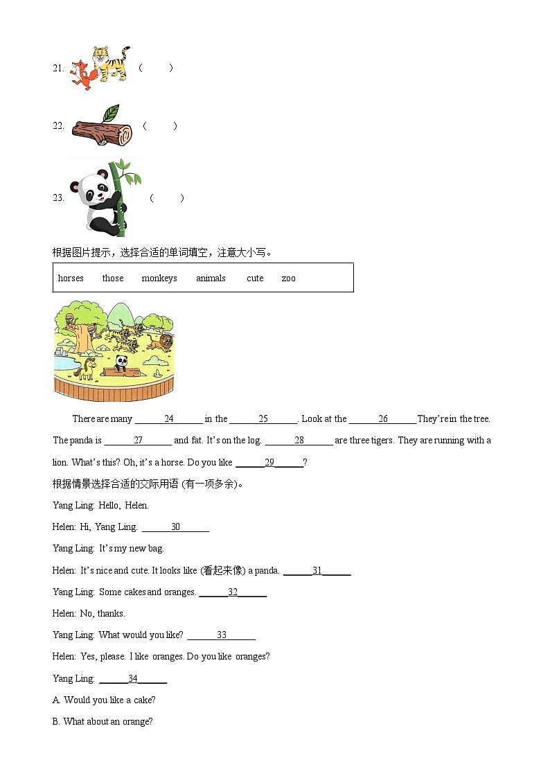2024-2025学年江苏省苏州市常熟市多校译林版（三起）四年级上册第一次月考英语试卷（原卷版）-A4第3页