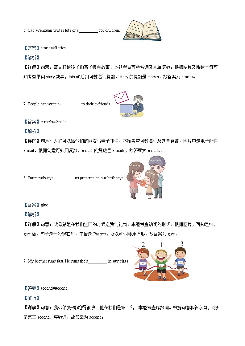 精品解析：2023-2024学年江苏省南京市鼓楼区译林版（三起）五年级上册期末测试英语试卷（解析版）-A4第2页