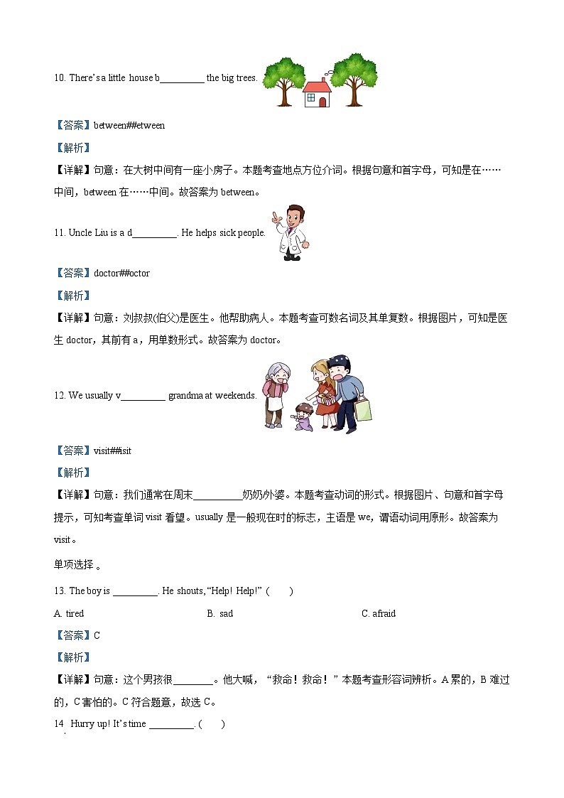 精品解析：2023-2024学年江苏省南京市鼓楼区译林版（三起）五年级上册期末测试英语试卷（解析版）-A4第3页