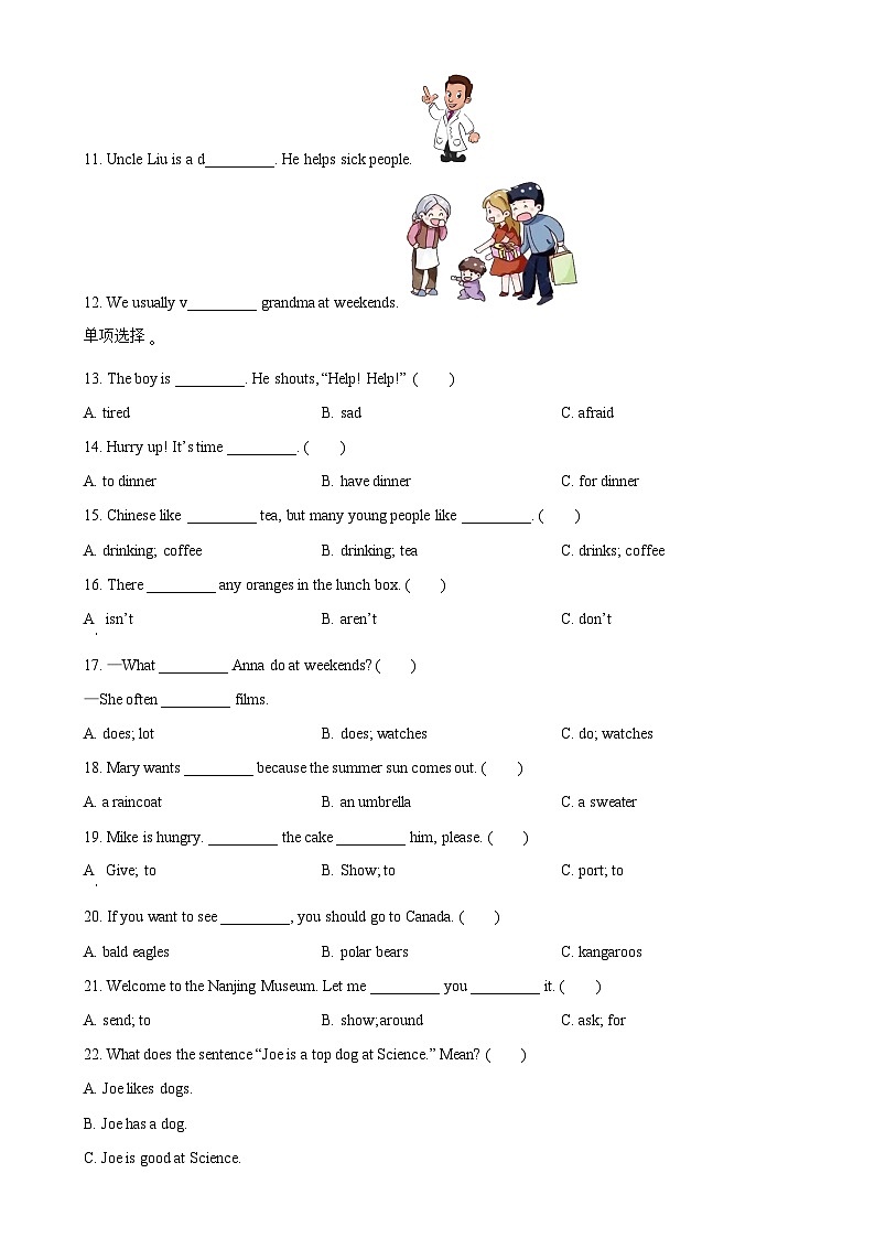 精品解析：2023-2024学年江苏省南京市鼓楼区译林版（三起）五年级上册期末测试英语试卷（原卷版）-A4第2页