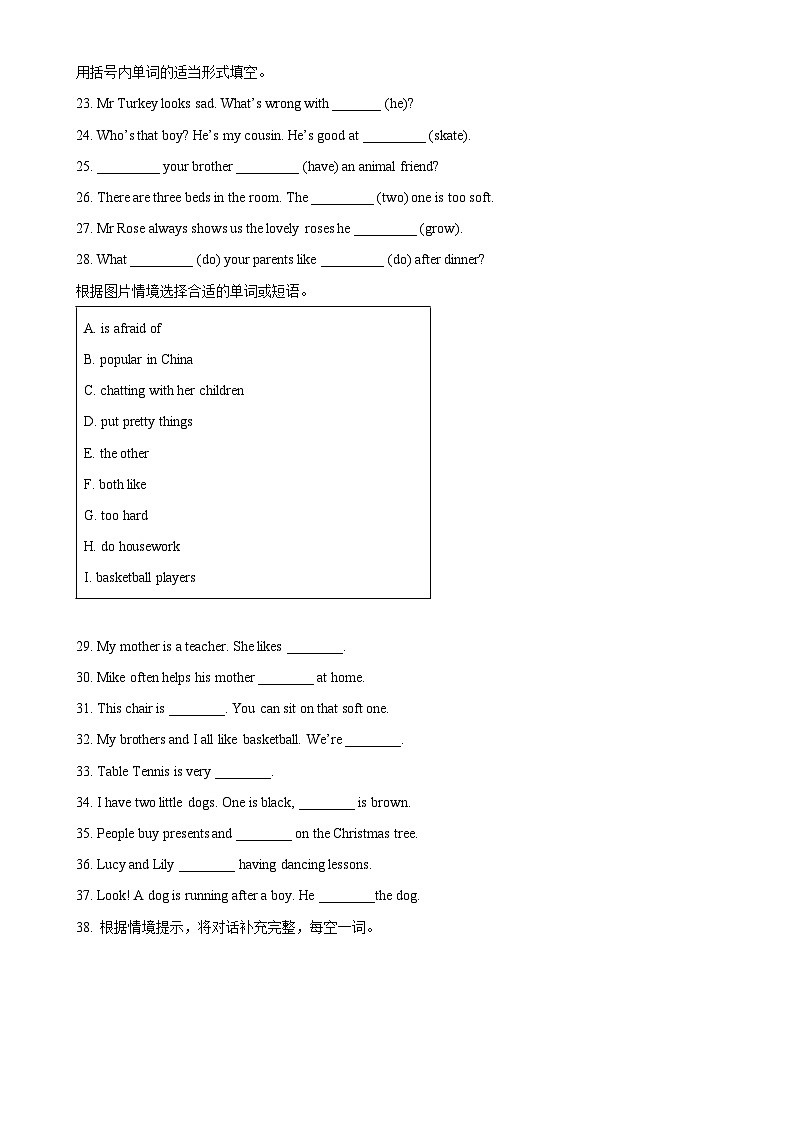 精品解析：2023-2024学年江苏省南京市鼓楼区译林版（三起）五年级上册期末测试英语试卷（原卷版）-A4第3页