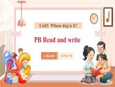 【大單元核心素養(yǎng)】人教pep版英語五年級下冊Unit5 Whose dog is it PB Read and write課件+單元整體教案+動(dòng)畫素材