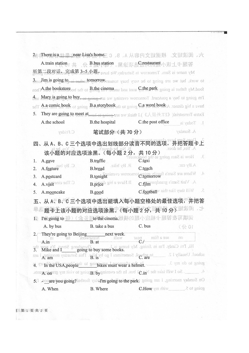 山东省济宁市梁山县2024-2025学年六年级上学期11月期中英语试题第2页
