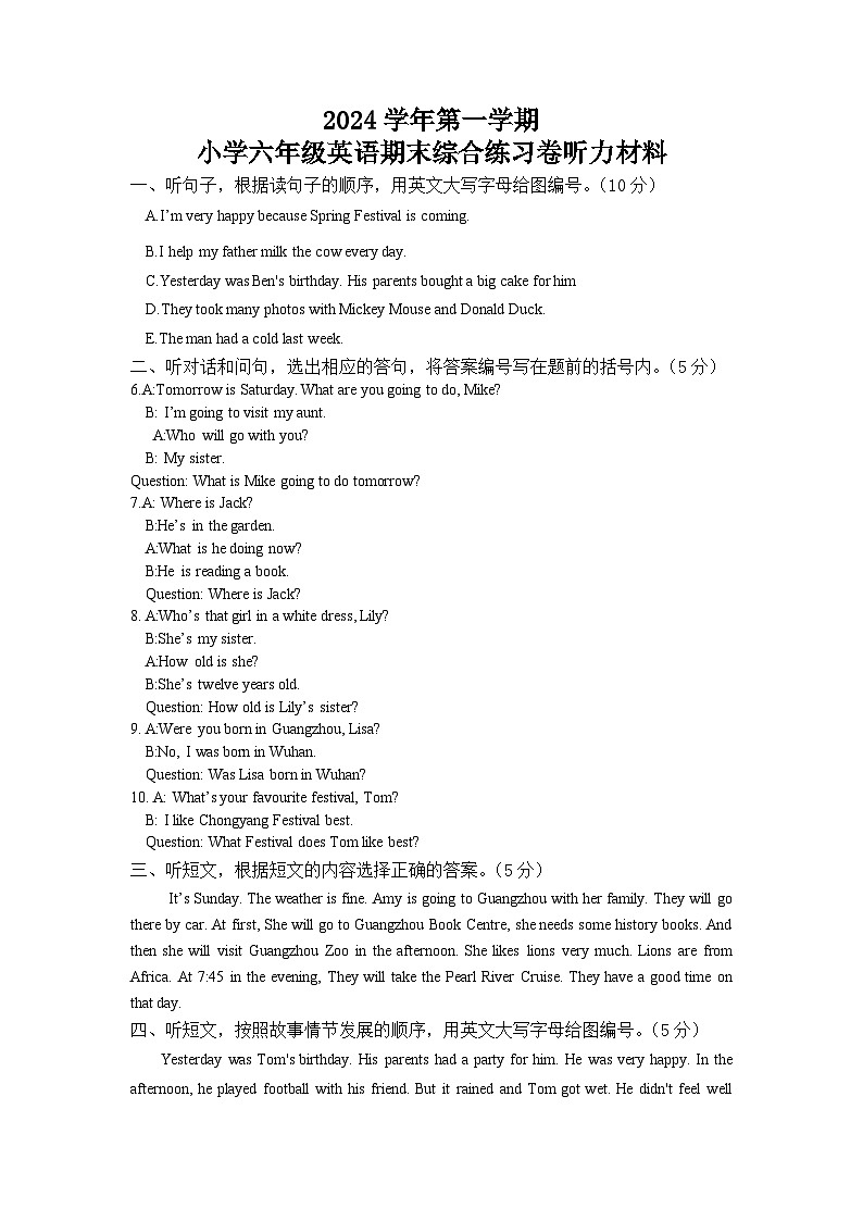 （听力材料）2023年学年第一学期六年级英语期末综合练习卷听力材料第1页