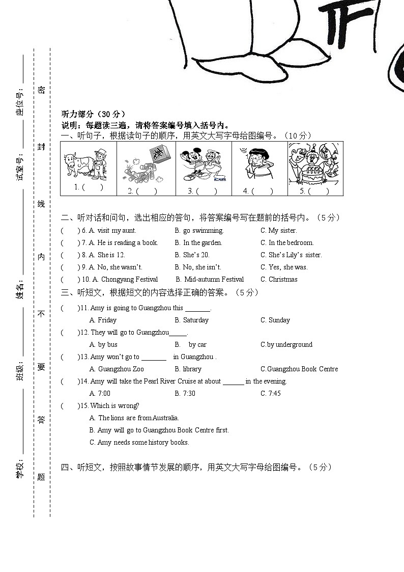 （试卷）2023学年第一学期六年级英语期末综合练习第1页