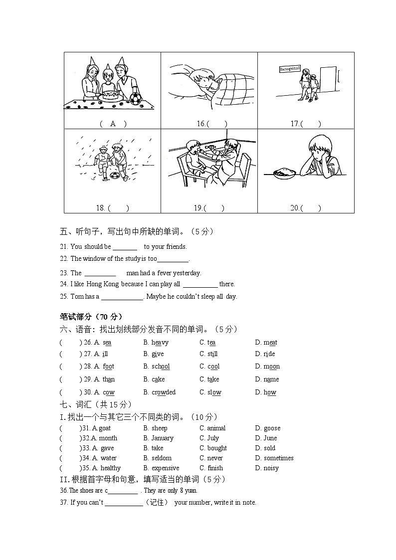 （试卷）2023学年第一学期六年级英语期末综合练习第2页
