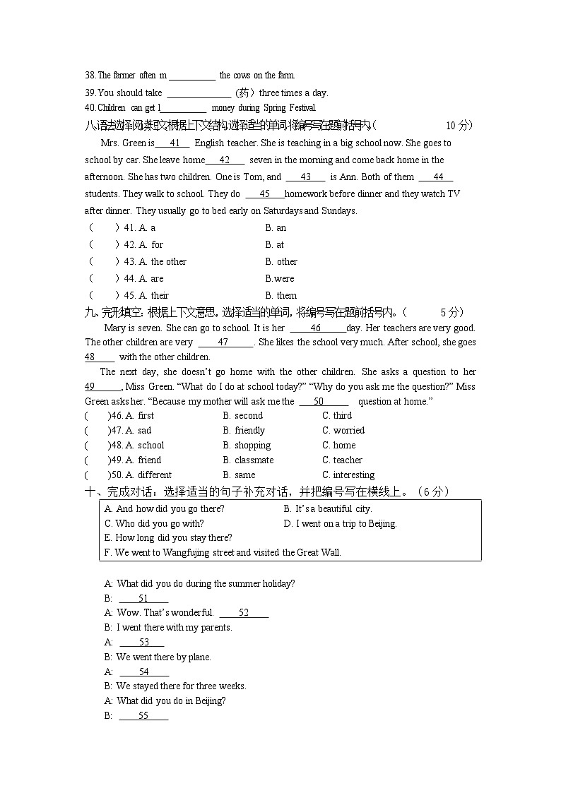 （试卷）2023学年第一学期六年级英语期末综合练习第3页