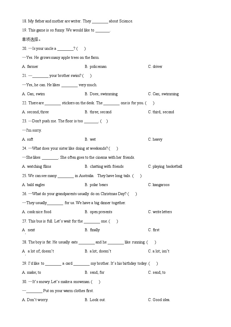 2023-2024学年江苏省南京市江宁区译林版（三起）五年级上册期末质量检测英语试卷（原卷版）-A4第3页