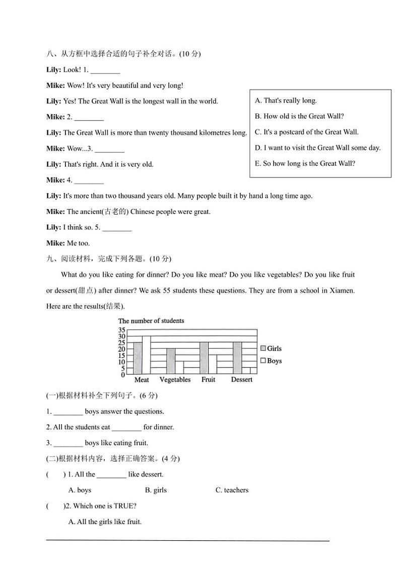 2024～2025外研版(三起)小学英语六年级上册期末测试卷(含答案)第3页