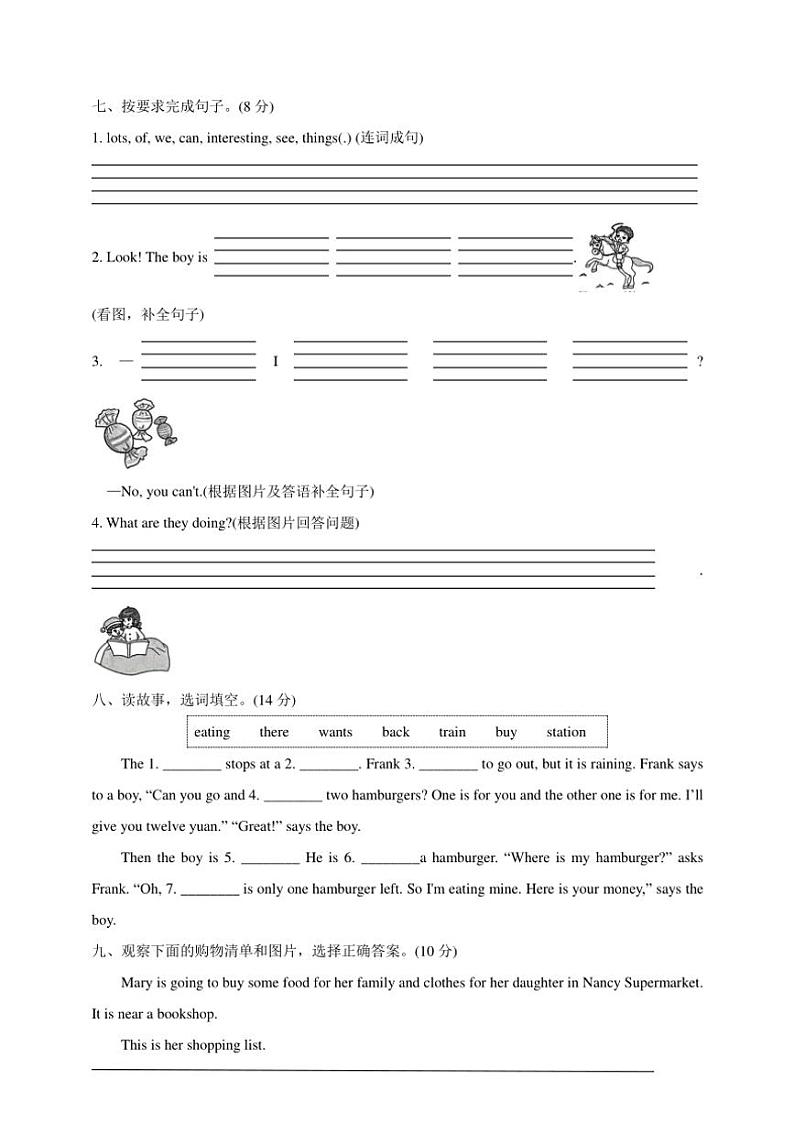 2024～2025外研版(三起)小学英语四年级上册期末测试卷(含答案)第3页