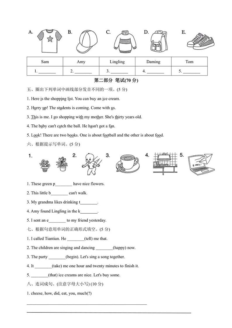 2024～2025外研版(三起)小学英语五年级上册期末测试卷(含答案)第2页