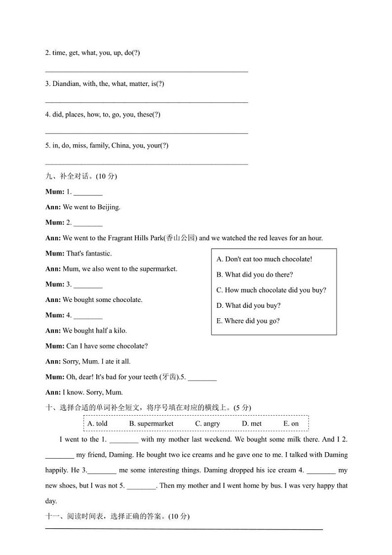 2024～2025外研版(三起)小学英语五年级上册期末测试卷(含答案)第3页