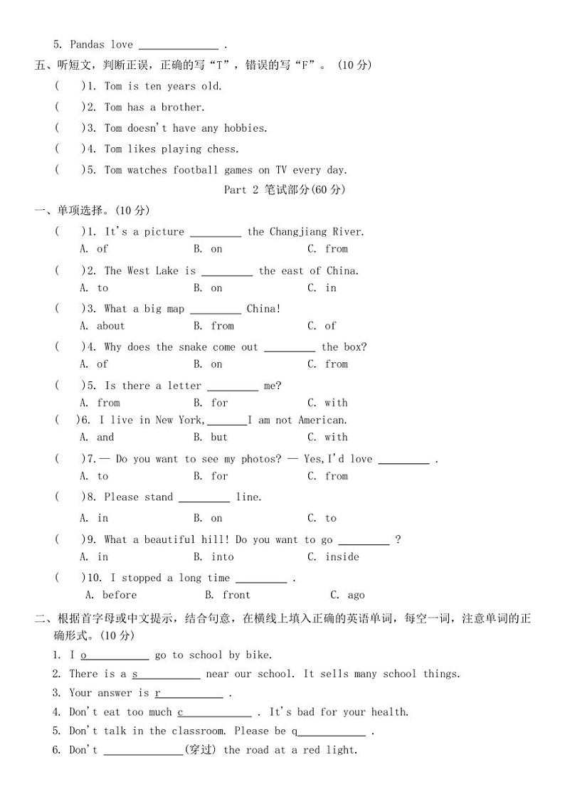2024～2025学年期末检测卷(二)(试卷)～外研版(三起)英语六年级上册(含答案)第2页