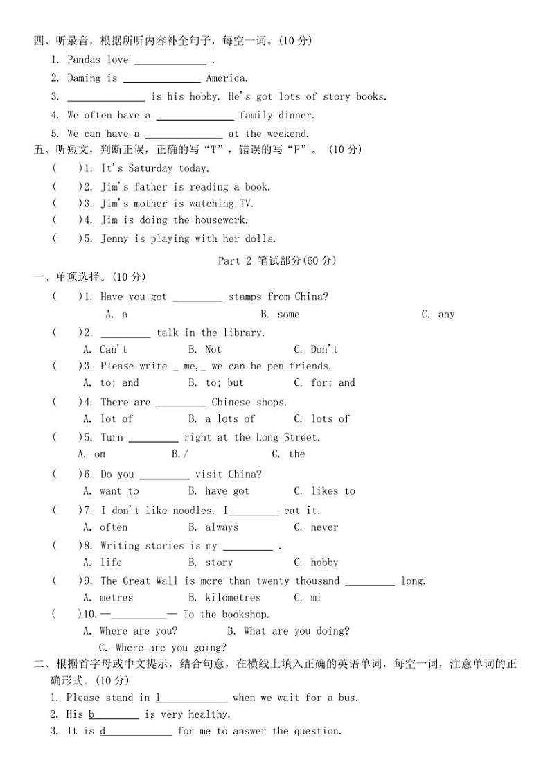 2024～2025学年期末检测卷(一)(试卷)～外研版(三起)英语六年级上册(含答案)第2页