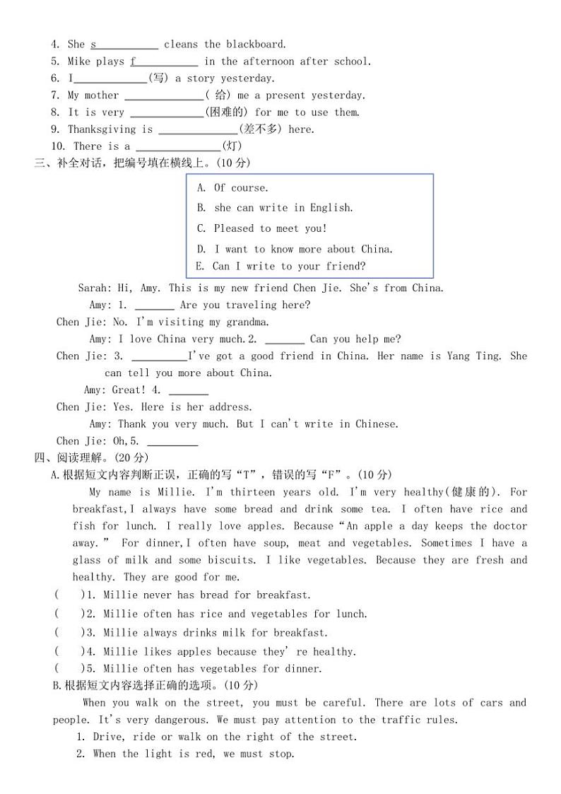 2024～2025学年期末检测卷(一)(试卷)～外研版(三起)英语六年级上册(含答案)第3页