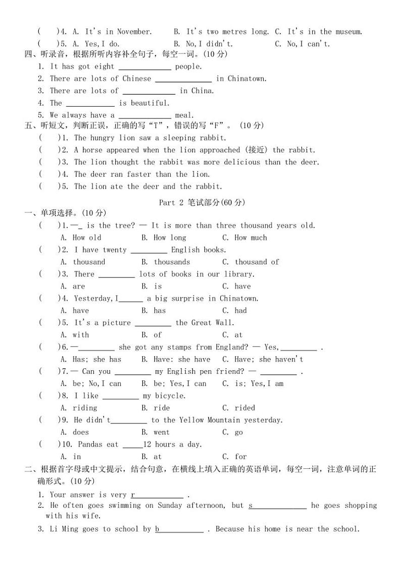 2024～2025学年期中检测卷(含答案,)～外研版试卷(三起)英语六年级上册第2页