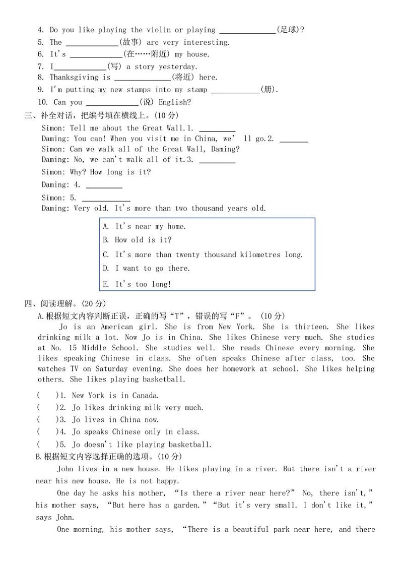 2024～2025学年期中检测卷(含答案,)～外研版试卷(三起)英语六年级上册第3页