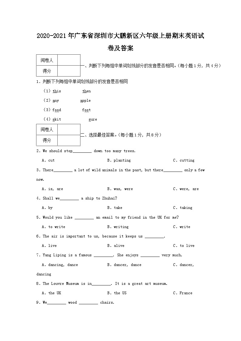 2020-2021学年广东省深圳市大鹏新区六年级上册期末英语试卷及答案第1页