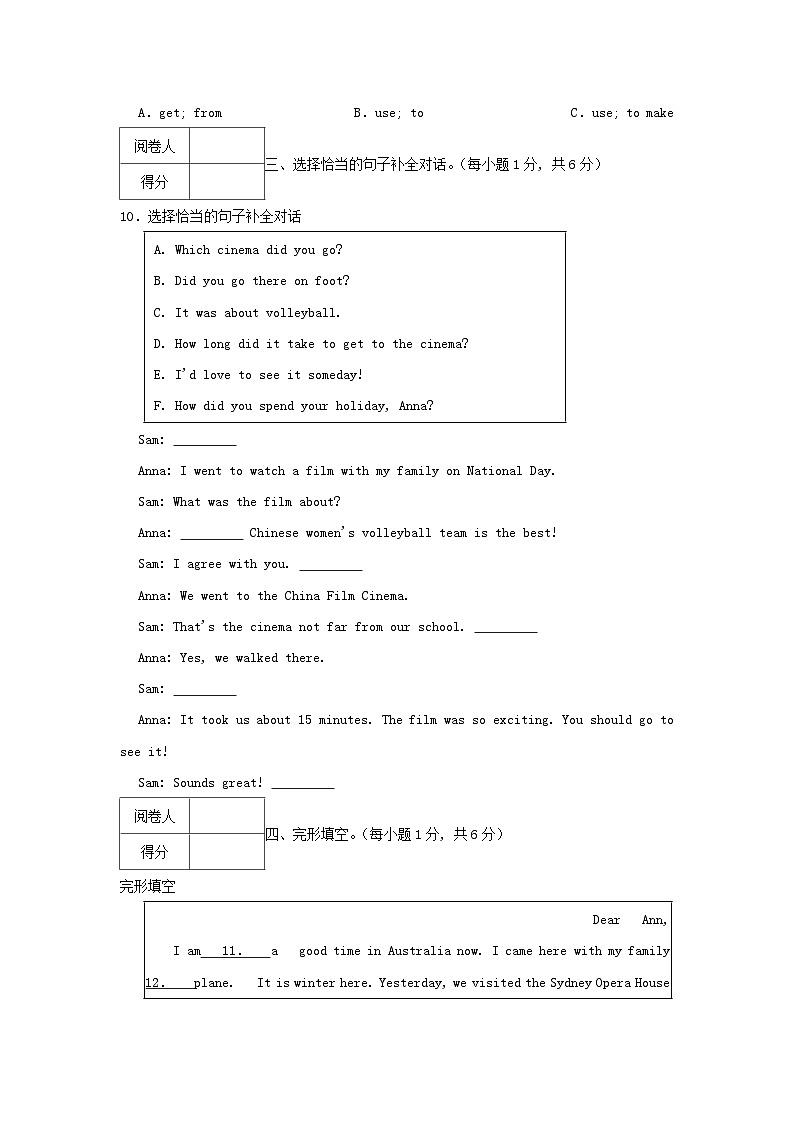2020-2021学年广东省深圳市大鹏新区六年级上册期末英语试卷及答案第2页