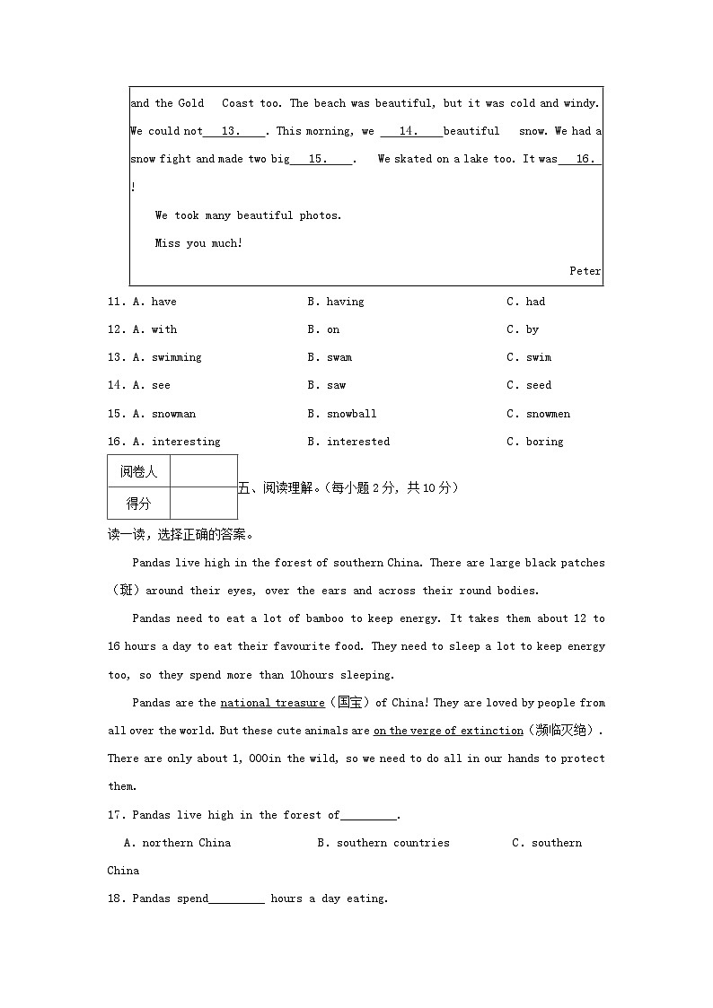 2020-2021学年广东省深圳市大鹏新区六年级上册期末英语试卷及答案第3页