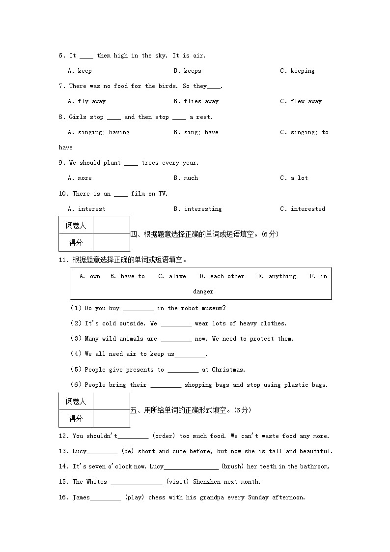 2020-2021学年广东省深圳市龙岗区六年级上册期末英语试题及答案(A卷)第2页