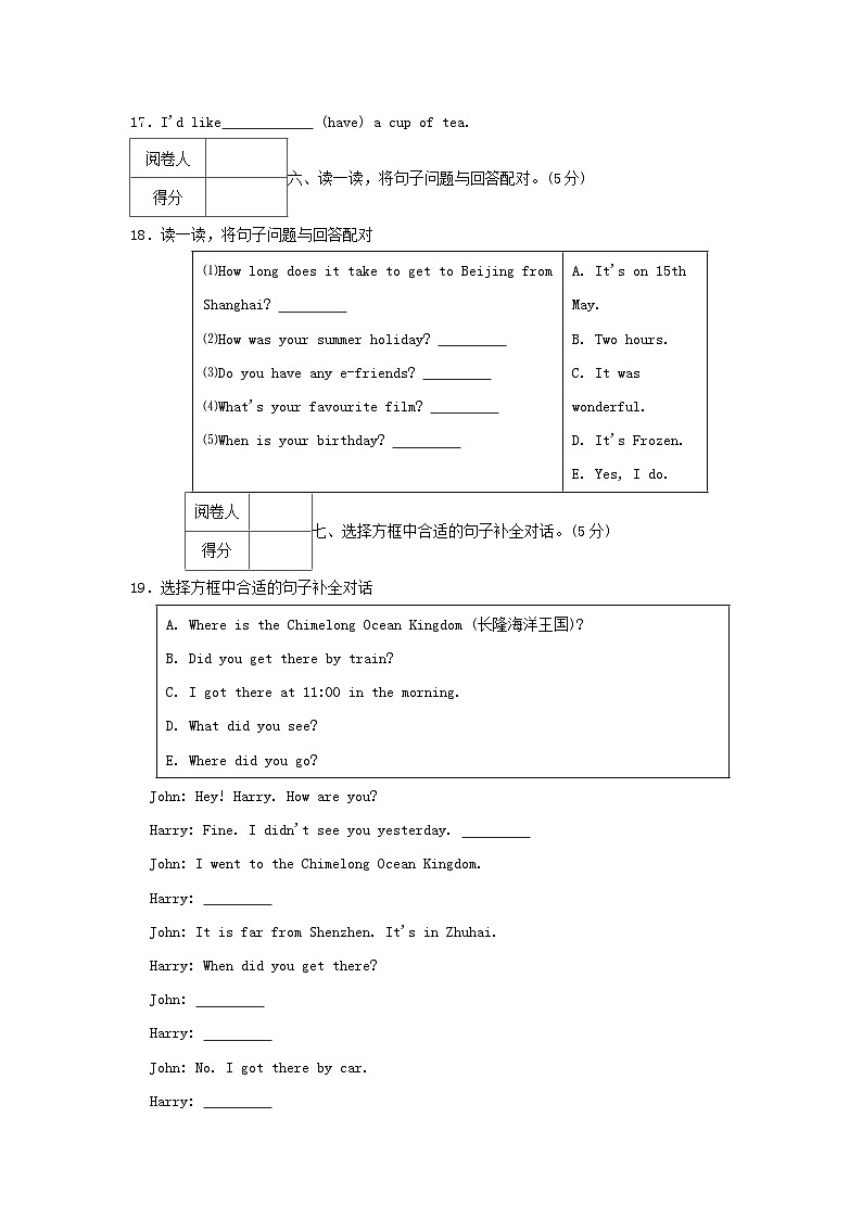 2020-2021学年广东省深圳市龙岗区六年级上册期末英语试题及答案(A卷)第3页