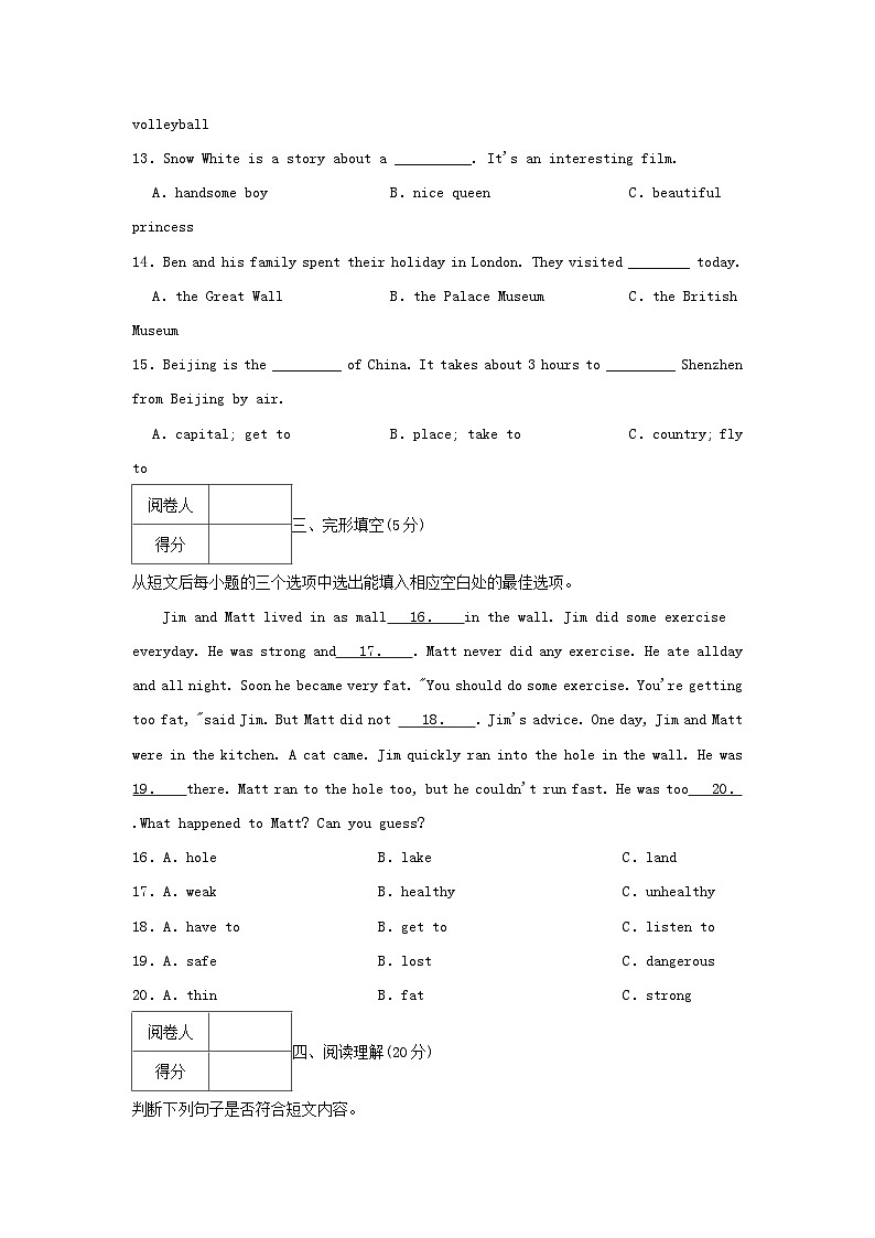 2022-2023学年广东省深圳市宝安区六年级上册期末英语试卷及答案(A卷)第2页
