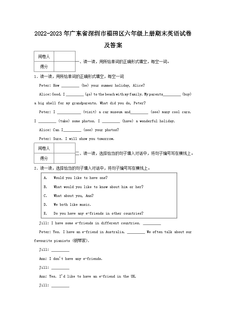 2022-2023学年广东省深圳市福田区六年级上册期末英语试卷及答案第1页