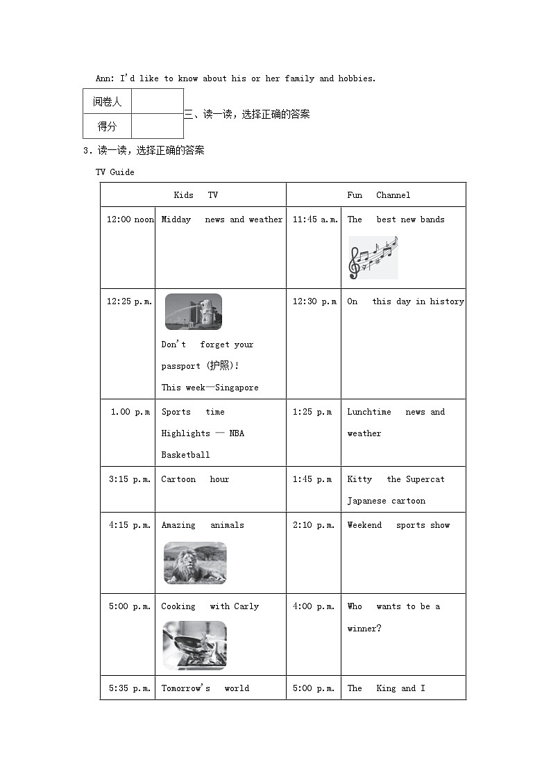 2022-2023学年广东省深圳市福田区六年级上册期末英语试卷及答案第2页